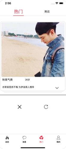 佳人美聊截圖欣賞