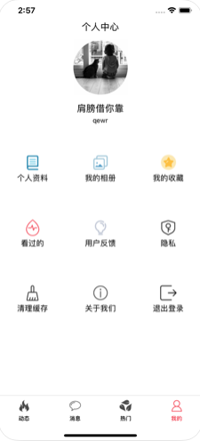 佳人美聊截圖欣賞