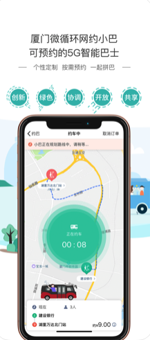 廈門公交