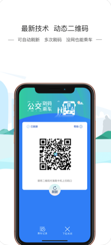 廈門公交