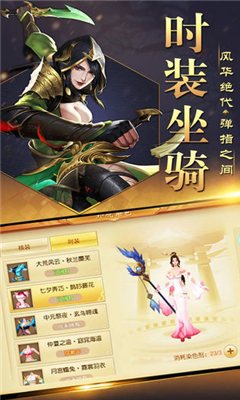 鑫岳蒼穹截圖欣賞