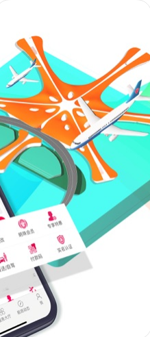 南方航空應(yīng)用截圖欣賞