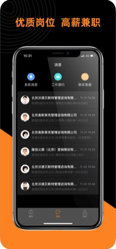 蜜蜂兼職