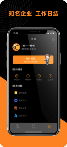 蜜蜂兼職