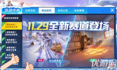 跑跑卡丁车手游冰山滑雪场怎么跑 冰山滑雪场跑法攻略