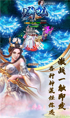 靈劍飛仙
