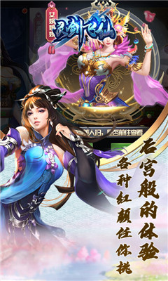 靈劍飛仙