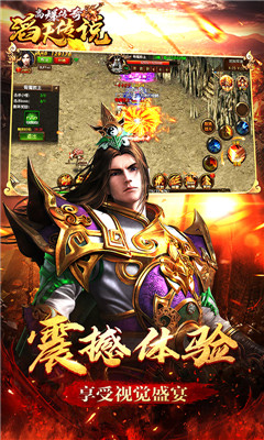 滔天傳說高爆傳奇