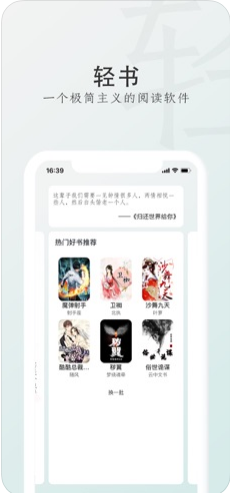 輕書