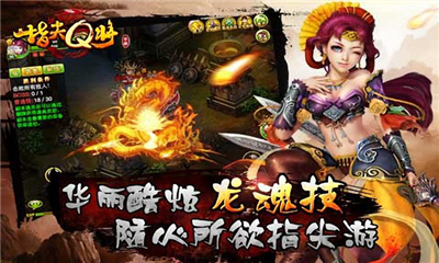 指尖Q將