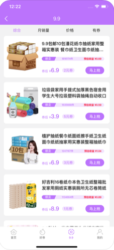 省錢(qián)小秘書(shū)