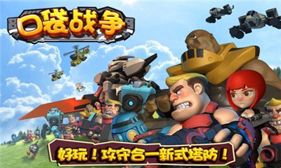 口袋戰(zhàn)爭王國