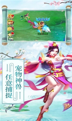 靈劍山盟截圖欣賞