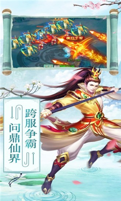 靈劍山盟截圖欣賞