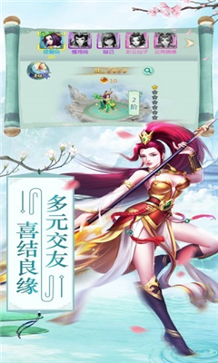 靈劍山盟截圖欣賞