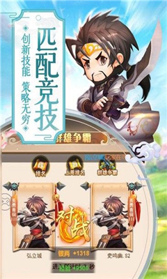 獵人三國(guó)截圖欣賞