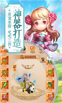 獵人三國(guó)截圖欣賞