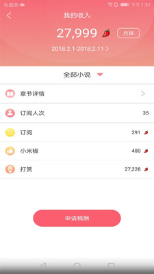 華夏天空