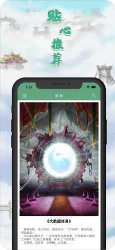 慕荷看書