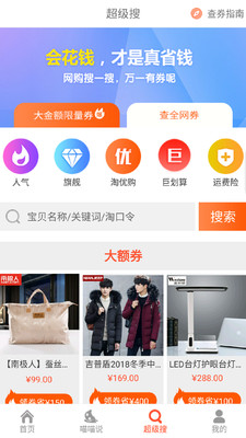 寶貝折扣截圖欣賞