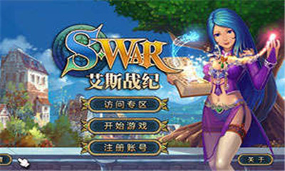 艾斯戰(zhàn)紀(jì)截圖欣賞