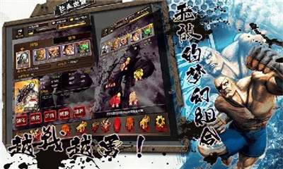 熱血街霸