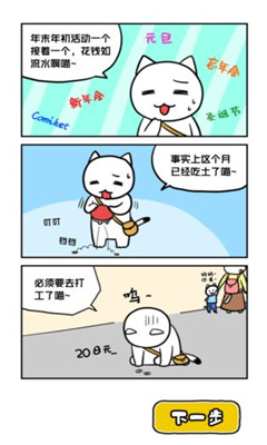 白猫与冰之城截图欣赏