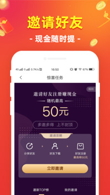 淘享賺截圖欣賞