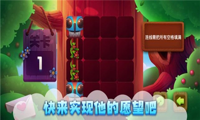 小小鳥(niǎo)找伴兒截圖欣賞