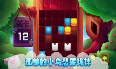 小小鳥(niǎo)找伴兒