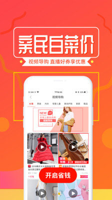 碼尚惠截圖欣賞