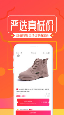 碼尚惠截圖欣賞