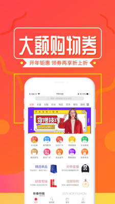 碼尚惠截圖欣賞