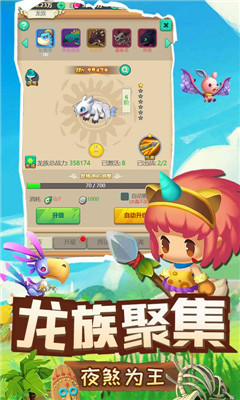 馴龍高手