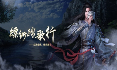 飄渺踏歌行變態(tài)版