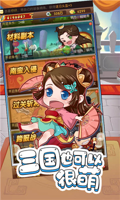 古惑三國(guó)BT版