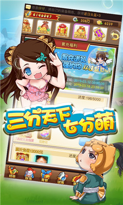 古惑三國(guó)BT版截圖欣賞
