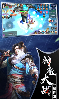 九州飛升錄截圖欣賞