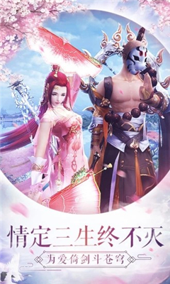 仙道劍閣截圖欣賞