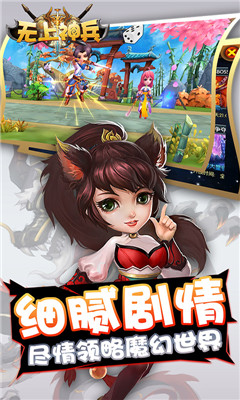 無上神兵