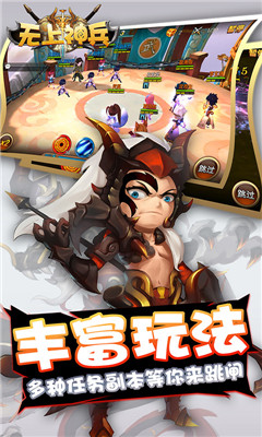 無上神兵