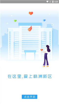 株洲新區(qū)