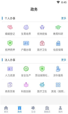智慧營口