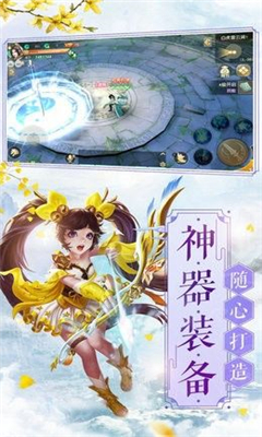 一劍仙尊截圖欣賞