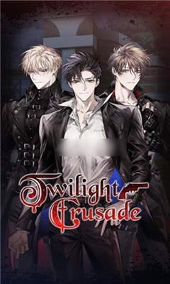 暮光十字军(Twilight Crusade)游戏截图