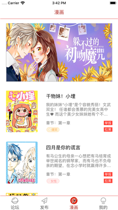 漫秀圈子