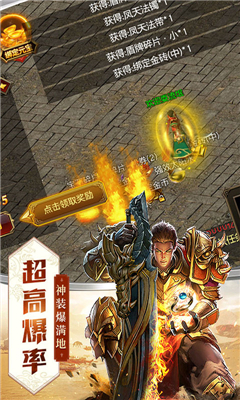 創(chuàng)世屠龍截圖欣賞