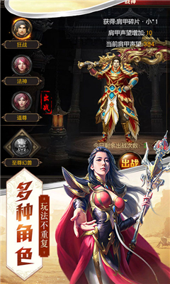 創(chuàng)世屠龍截圖欣賞