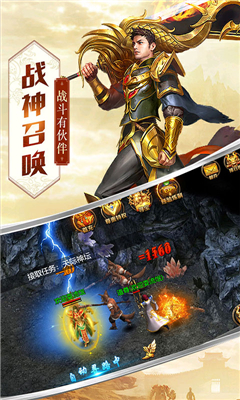 創(chuàng)世屠龍截圖欣賞