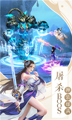仙欲逍遙截圖欣賞